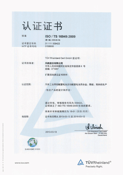 ISO9001质量管理体系标准认证证书