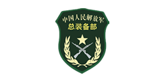 中国人民解放军总装备部